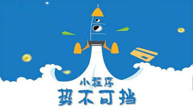 休宁微信小程序开发如何助力传统零售商突破经营难题