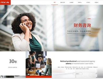 休宁金融财务