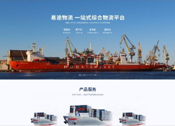 休宁易途物流